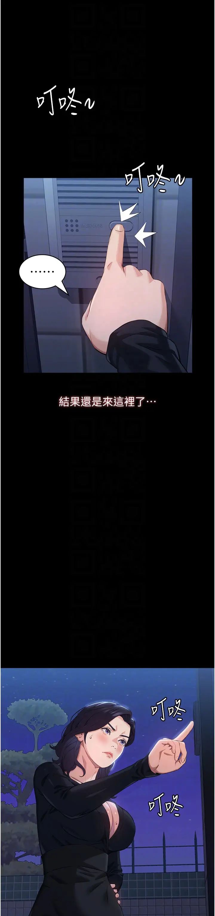 万能履历表第86话-不准你碰我妹!!