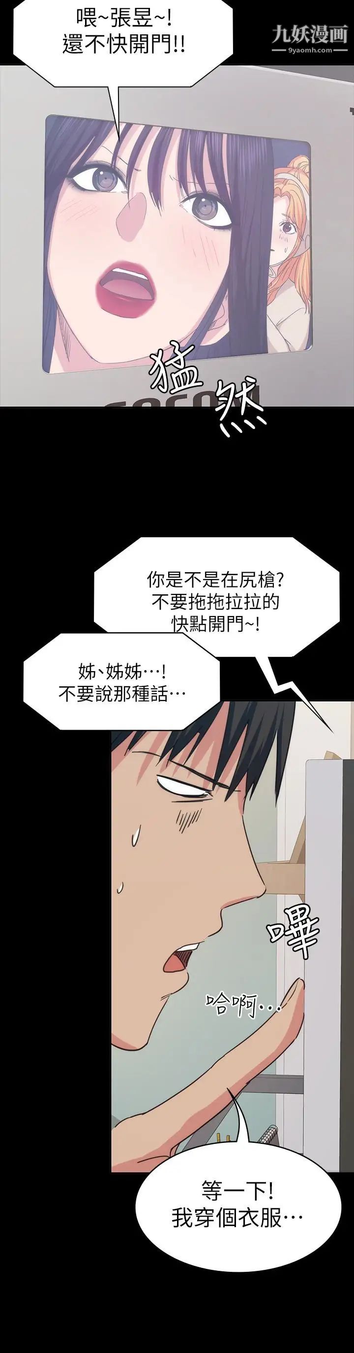 退货女友第13话-争夺张昱的战争