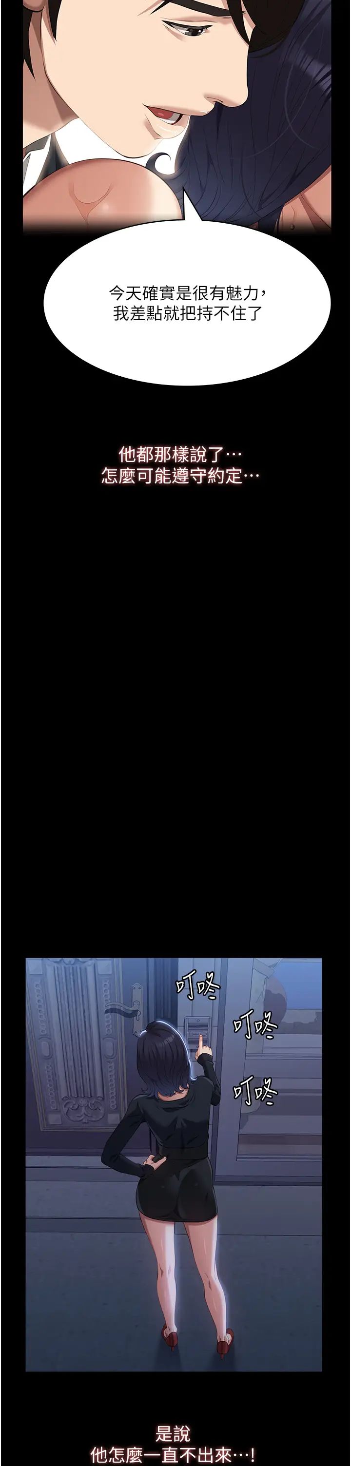 万能履历表第86话-不准你碰我妹!!