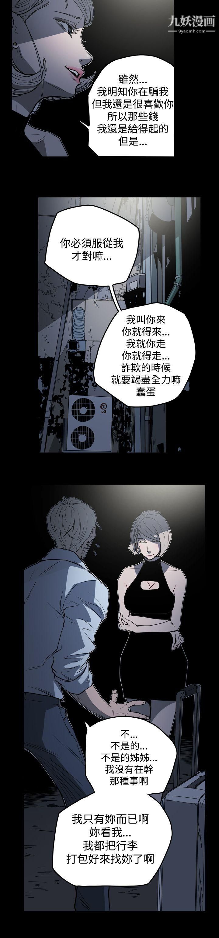 ACE:禁斷的詐欺之夜第23話