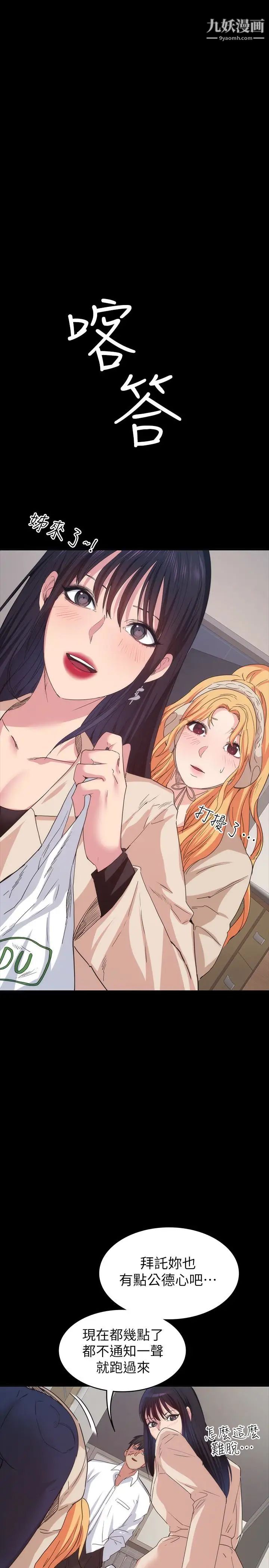 退货女友第13话-争夺张昱的战争