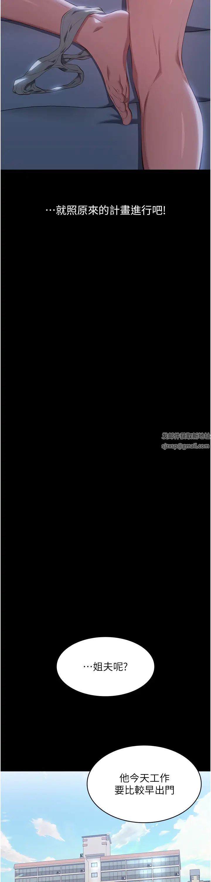 萬能履歷表第86話-不準你碰我妹!!