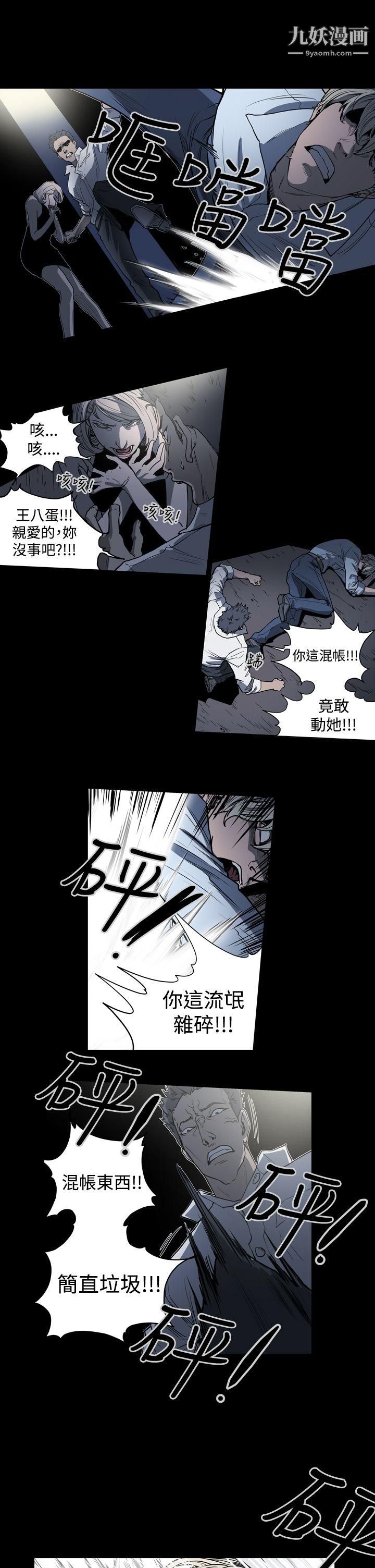 ACE:禁断的诈欺之夜第23话