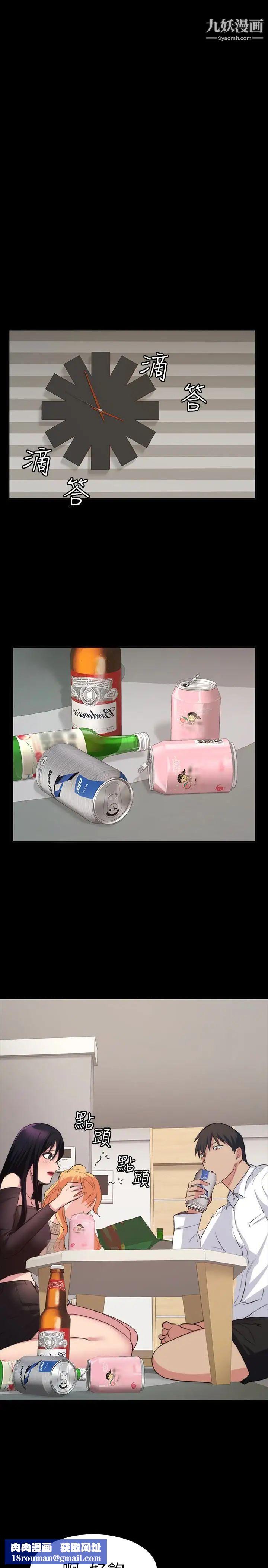 退货女友第13话-争夺张昱的战争