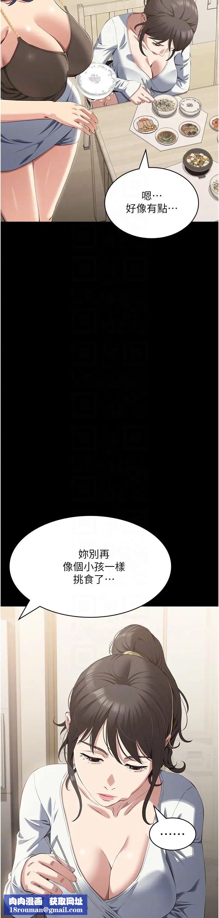 万能履历表第86话-不准你碰我妹!!