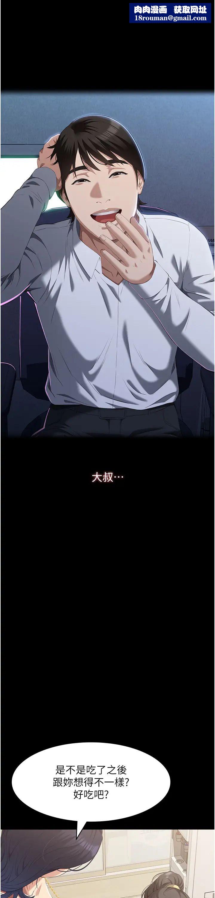 万能履历表第86话-不准你碰我妹!!