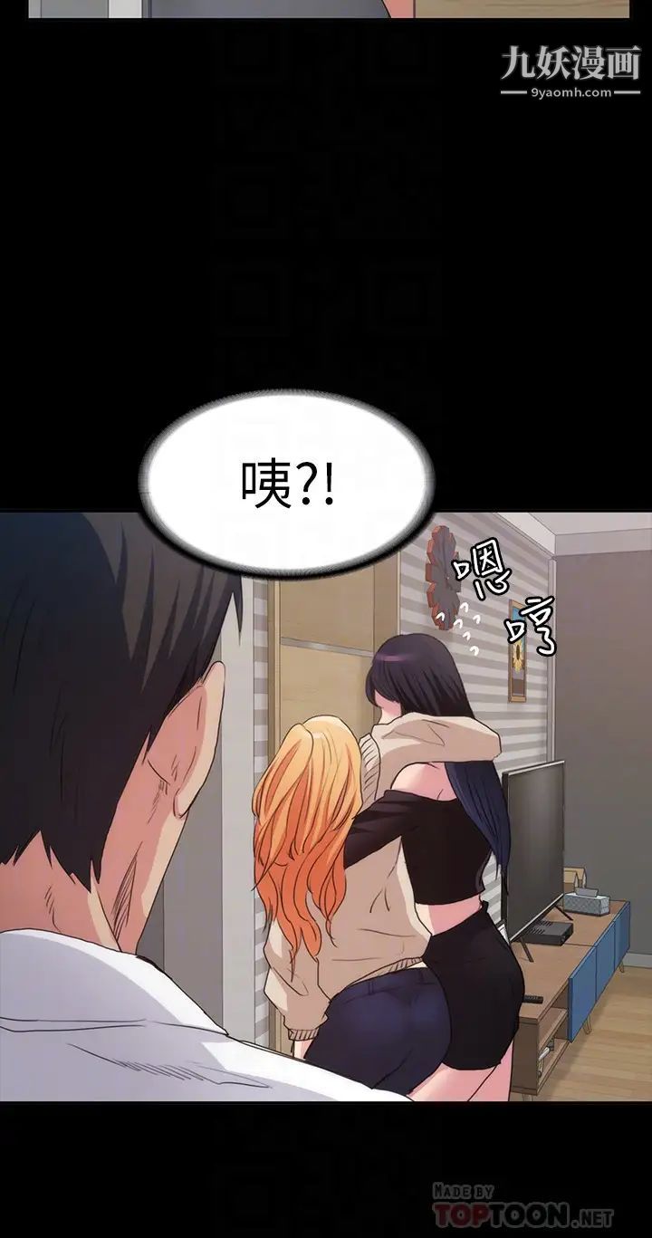 退货女友第13话-争夺张昱的战争