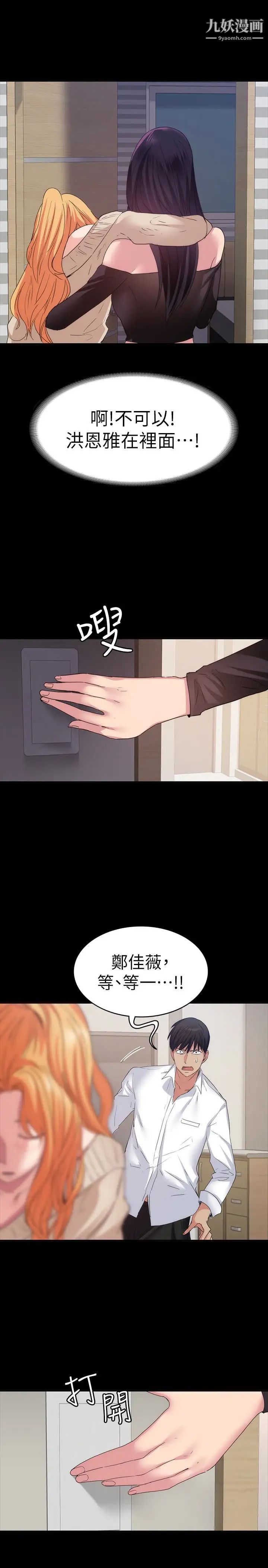 退貨女友第13話-爭奪張昱的戰爭