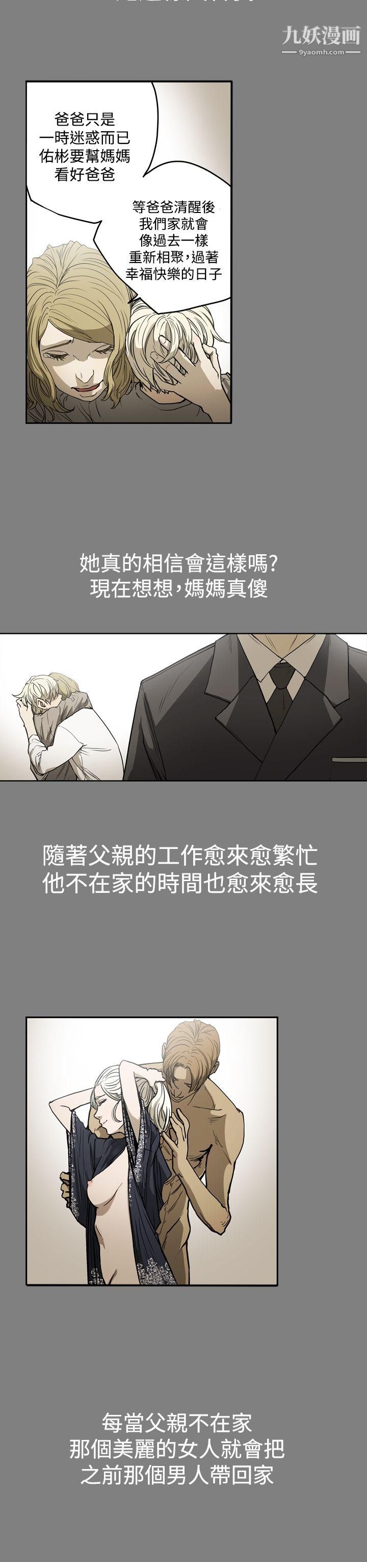 ACE:禁断的诈欺之夜第24话