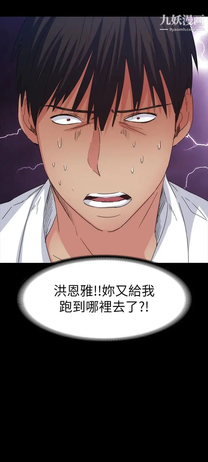 退貨女友第13話-爭奪張昱的戰爭