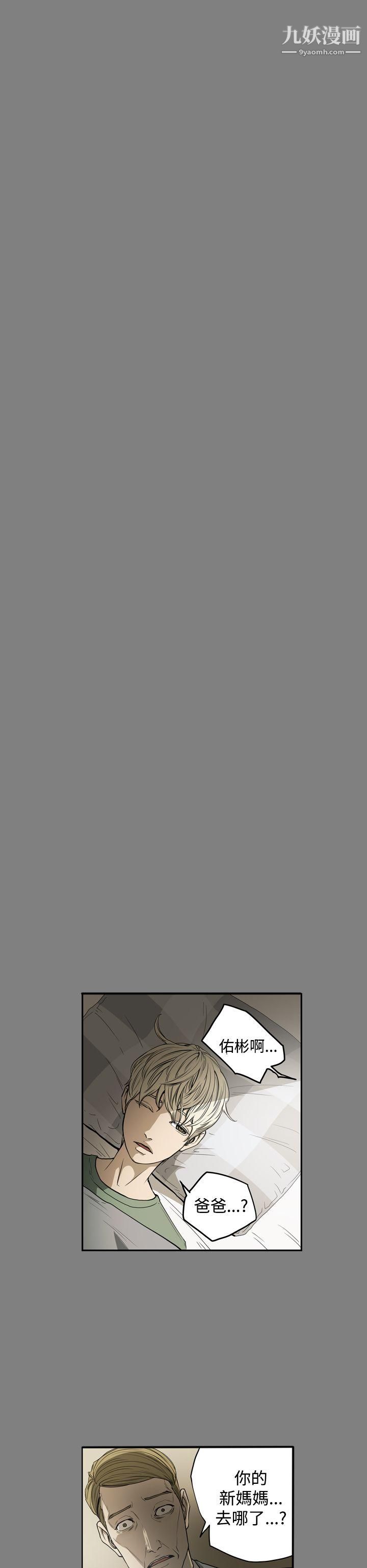 ACE:禁断的诈欺之夜第24话