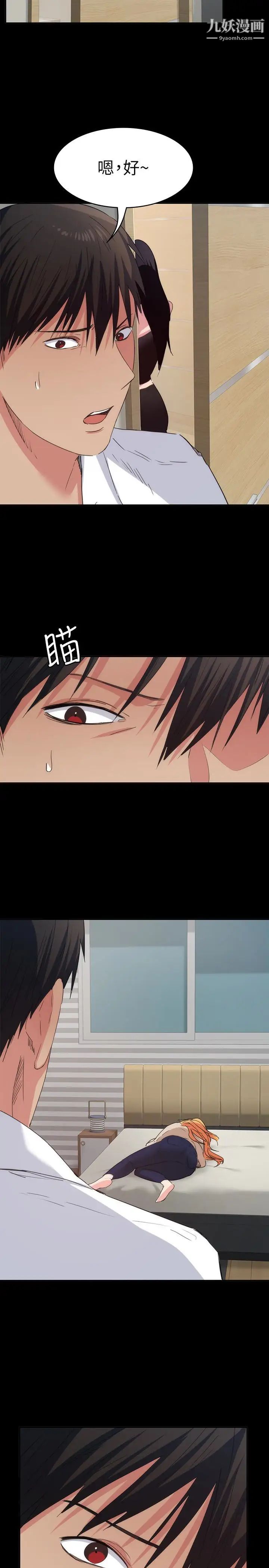 退货女友第14话-兴奋就输了