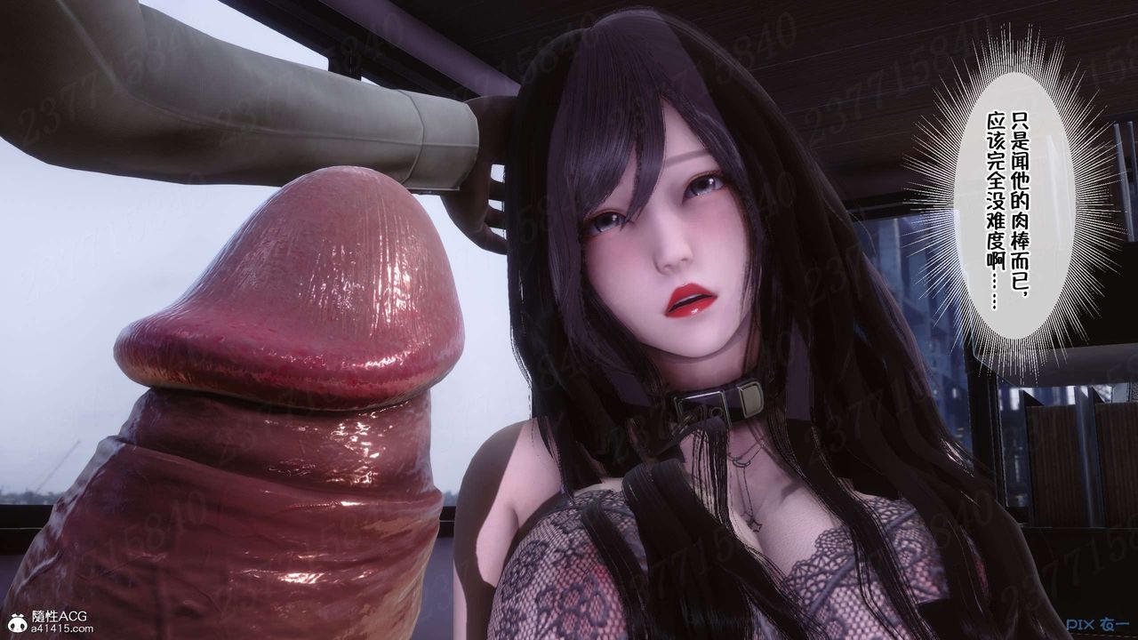 [3D]侍奉女神第21話