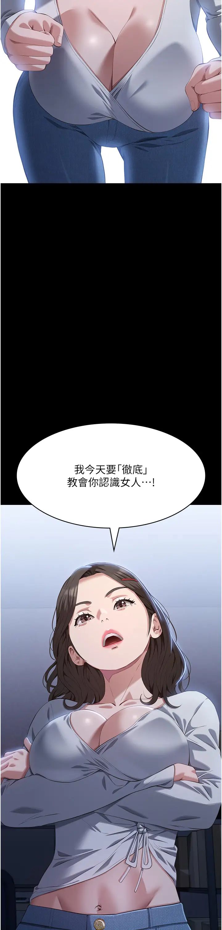 万能履历表第86话-不准你碰我妹!!