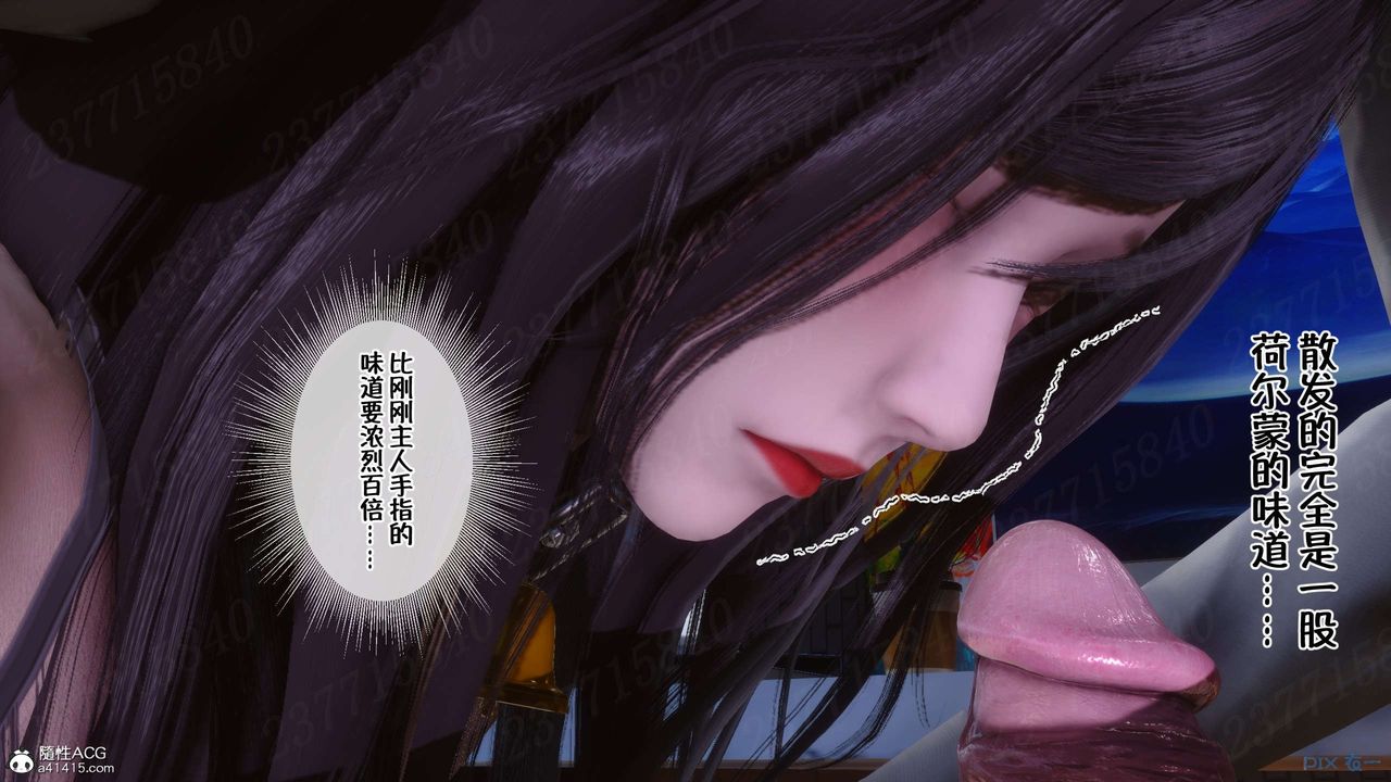 [3D]侍奉女神第21话