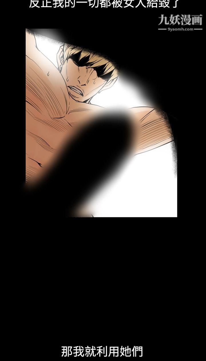 ACE:禁断的诈欺之夜第24话