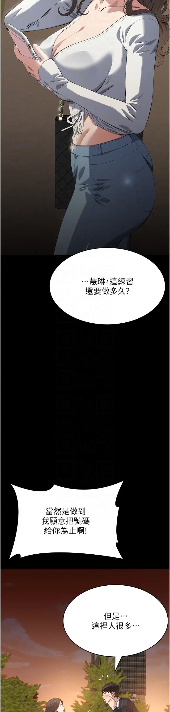 萬能履歷表第87話-被快感襲捲的處女鮑