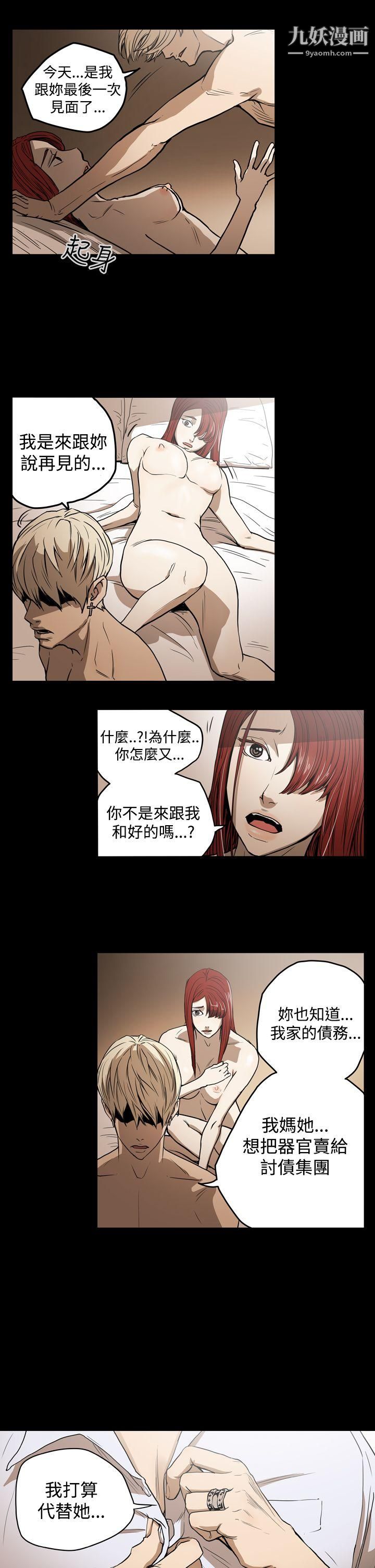 ACE:禁断的诈欺之夜第24话