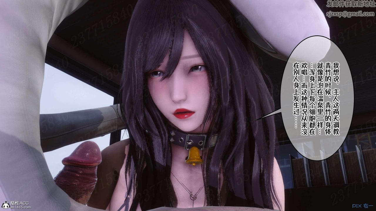 [3D]侍奉女神第21话