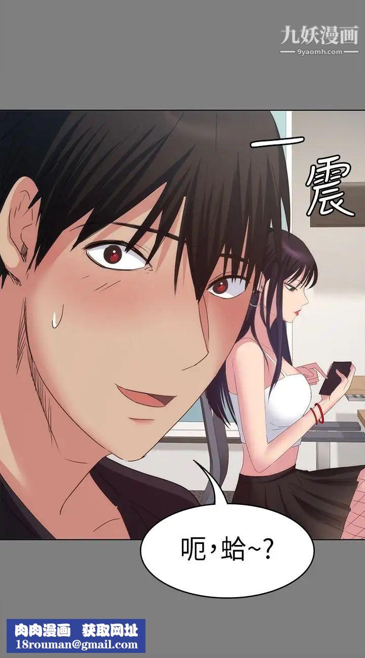 退货女友第14话-兴奋就输了