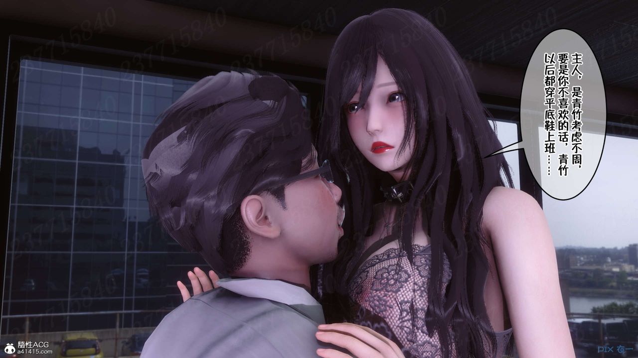 [3D]侍奉女神第21话