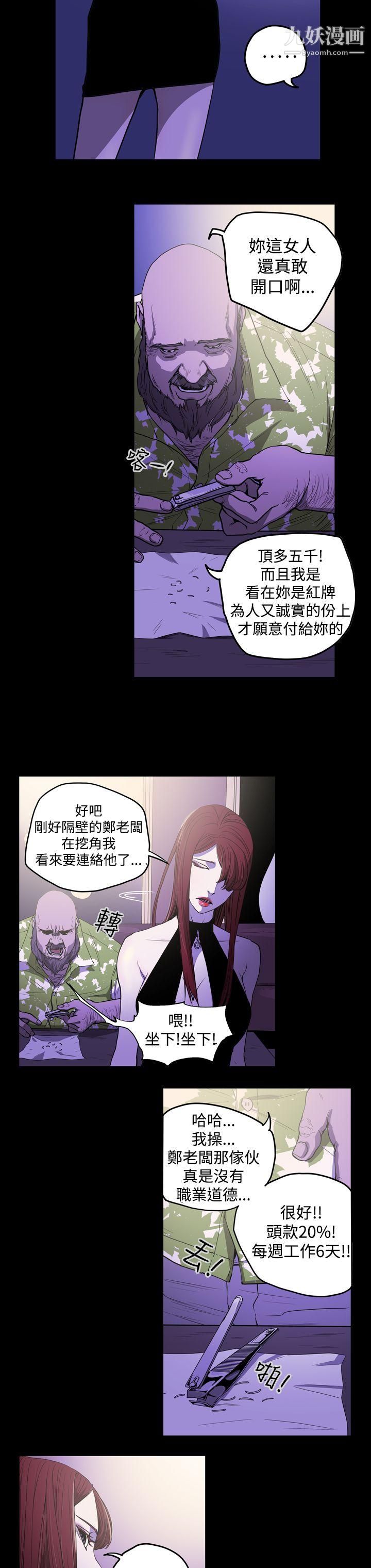 ACE:禁断的诈欺之夜第25话