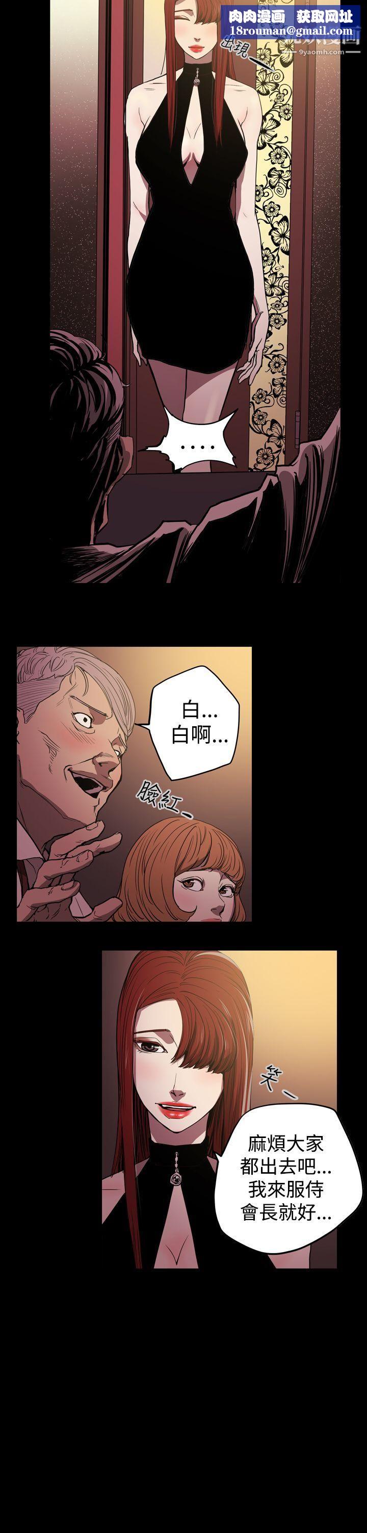 ACE:禁断的诈欺之夜第25话