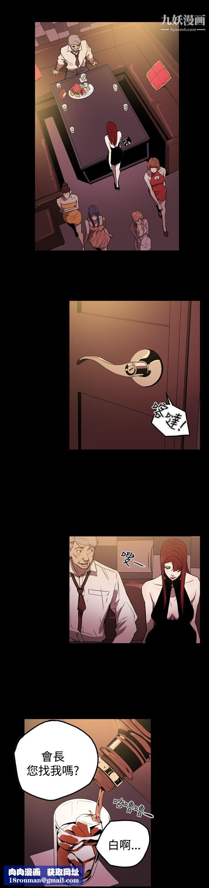 ACE:禁断的诈欺之夜第25话