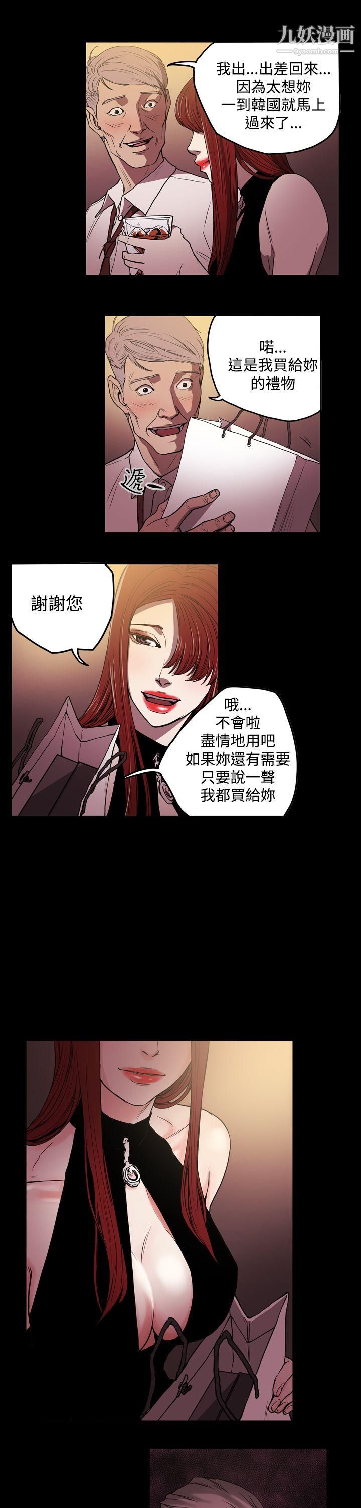 ACE:禁断的诈欺之夜第25话