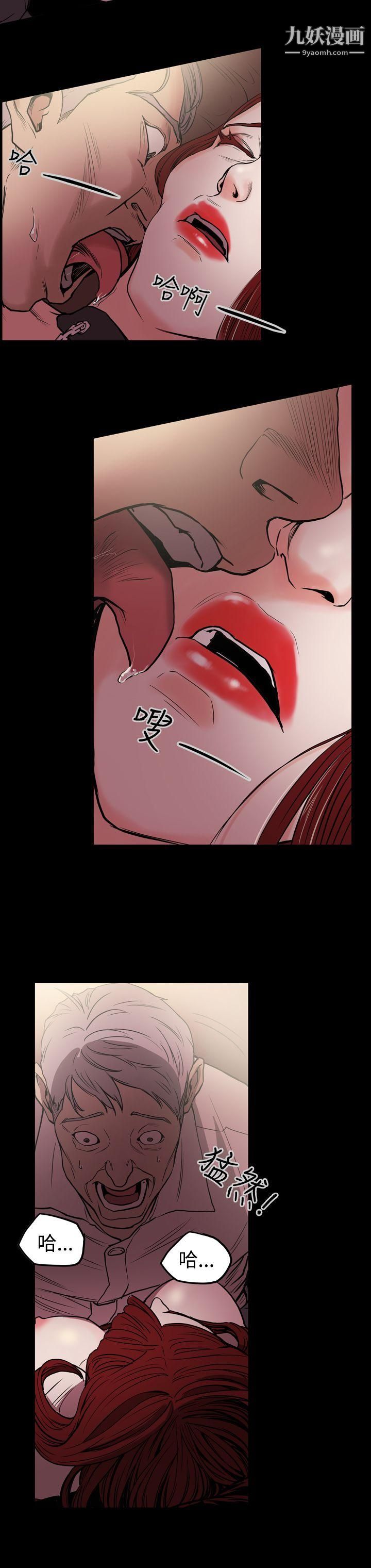 ACE:禁断的诈欺之夜第25话