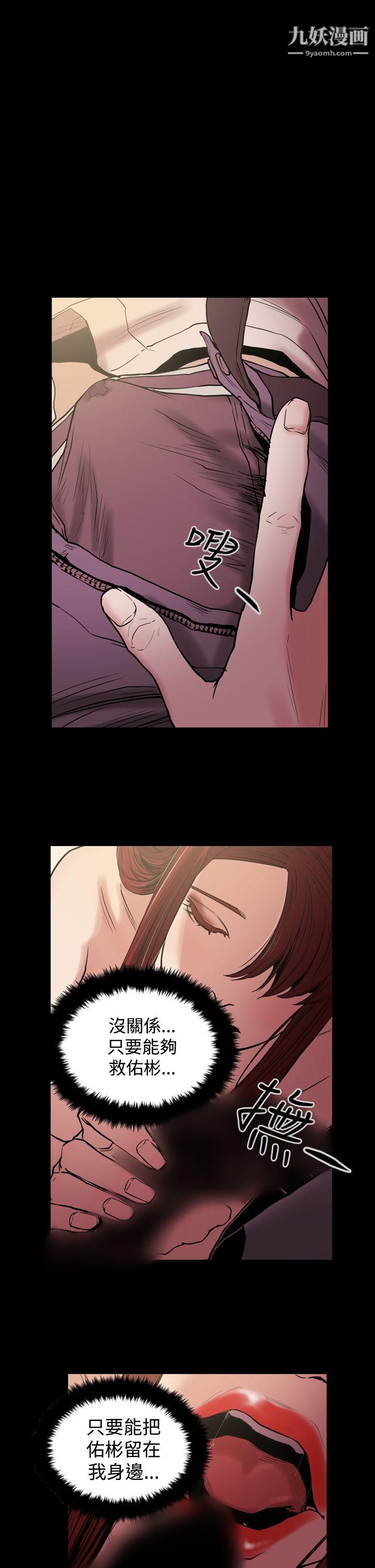 ACE:禁断的诈欺之夜第25话