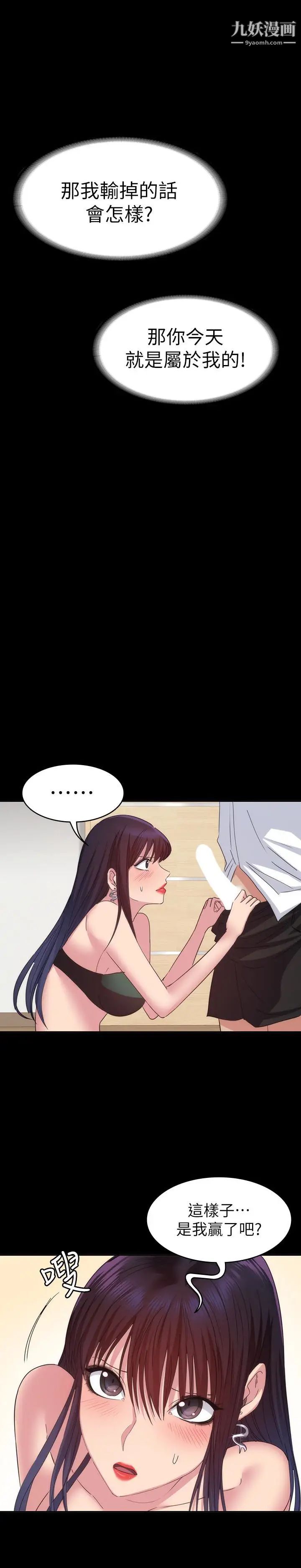 退货女友第15话-小昱和佳薇激烈的肢体接触