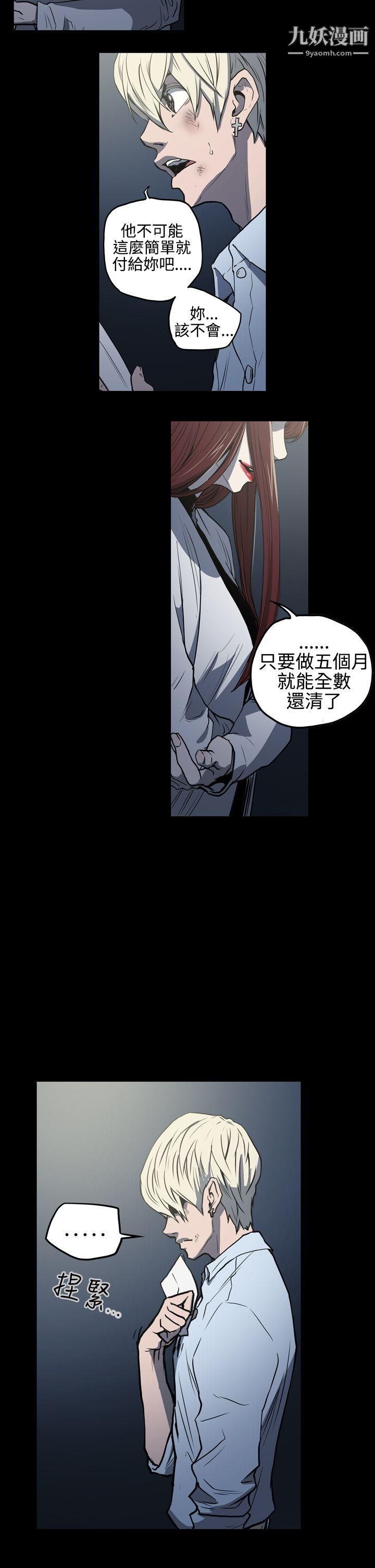 ACE:禁断的诈欺之夜第26话