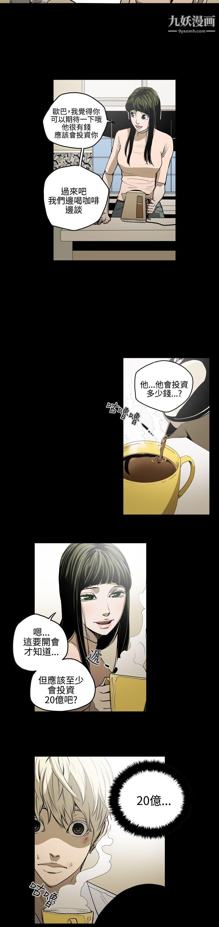 ACE:禁断的诈欺之夜第26话