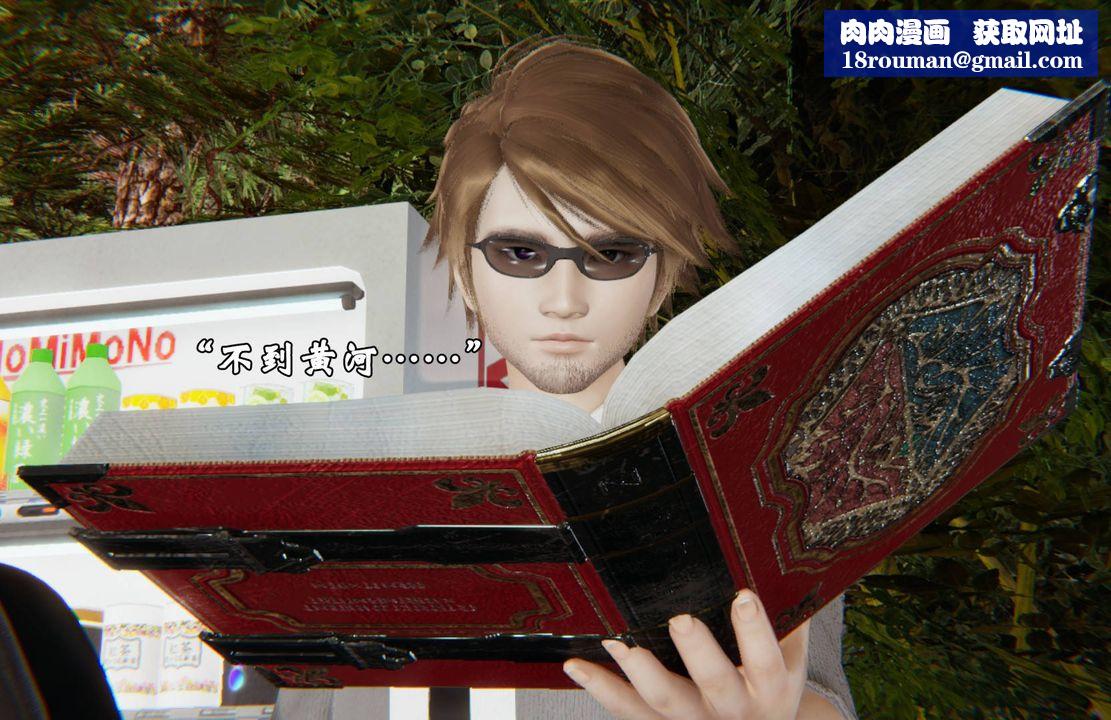 [3D]为所欲为45-魔都大战篇十五