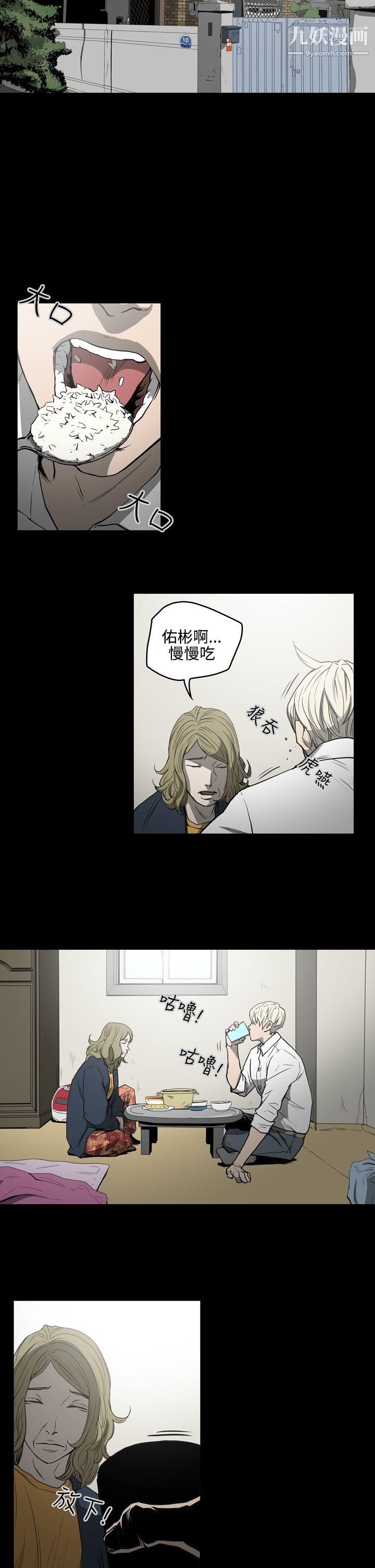 ACE:禁斷的詐欺之夜第26話