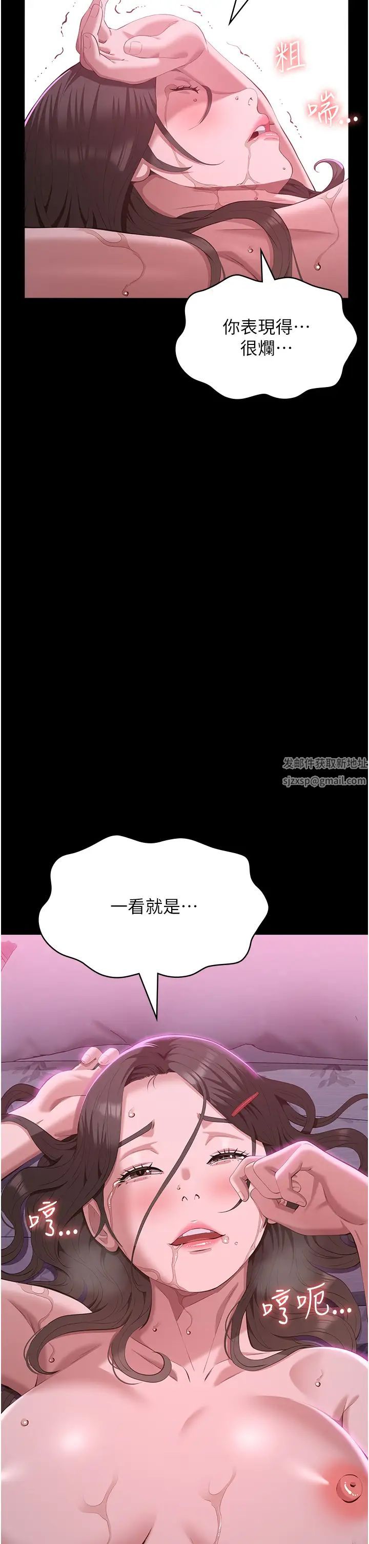 万能履历表第88话-妳果然没让我失望