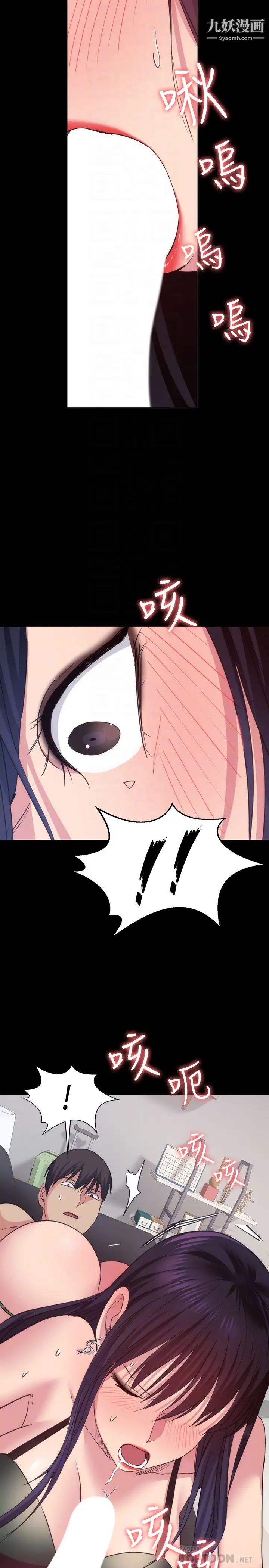 退货女友第15话-小昱和佳薇激烈的肢体接触