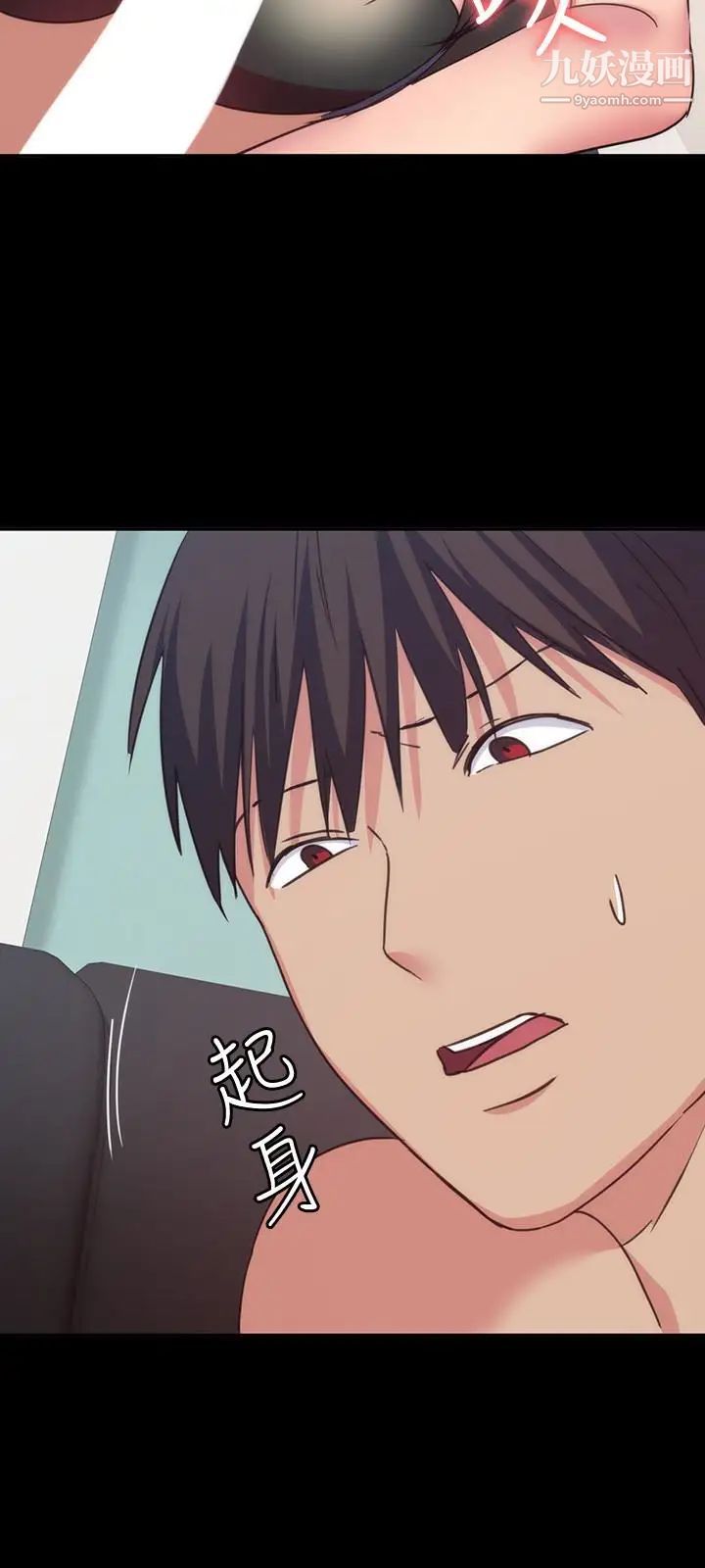 退货女友第15话-小昱和佳薇激烈的肢体接触