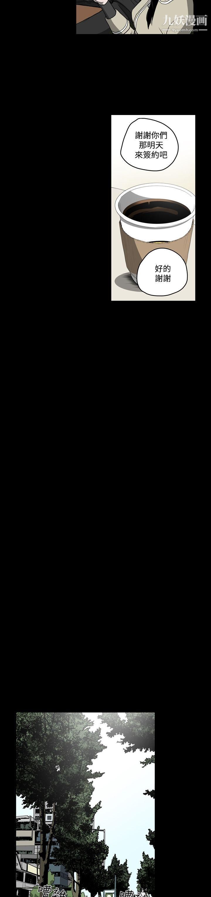 ACE:禁断的诈欺之夜第27话