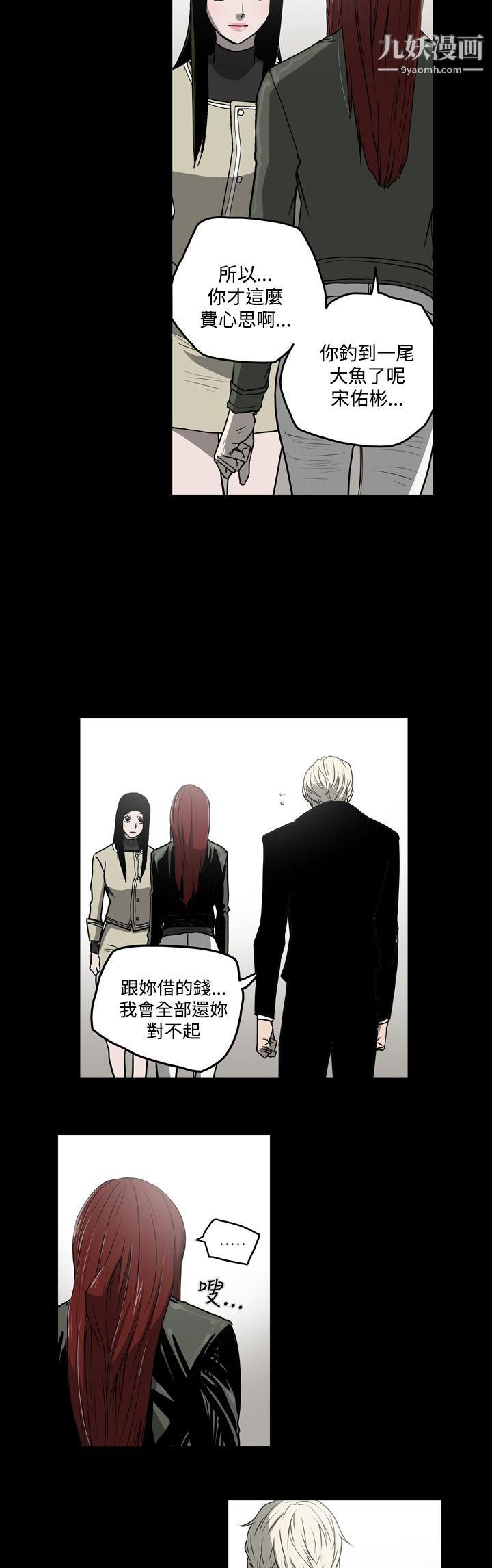 ACE:禁断的诈欺之夜第27话