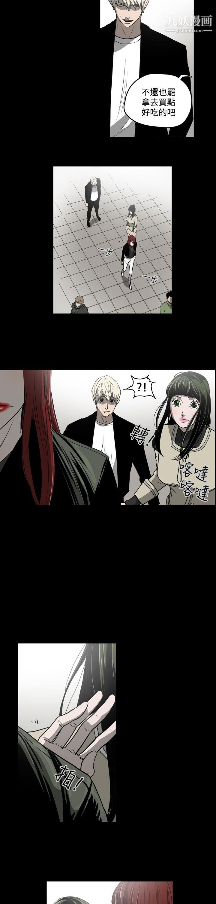 ACE:禁断的诈欺之夜第27话