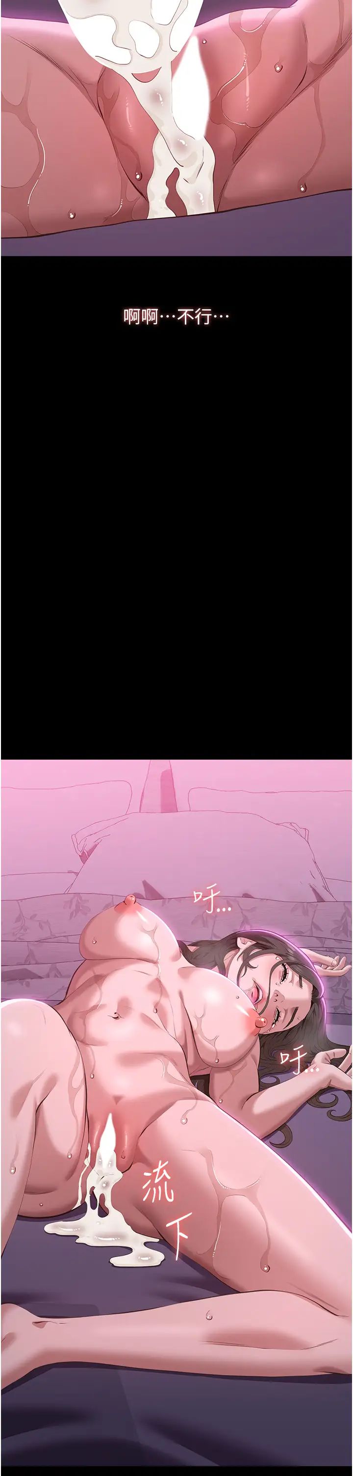 万能履历表第88话-妳果然没让我失望