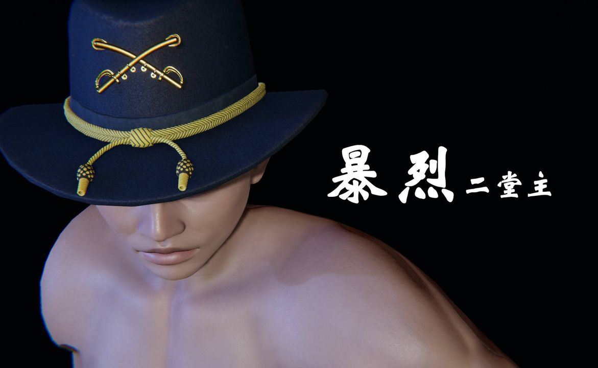 [3D]為所欲為45-魔都大战篇十五