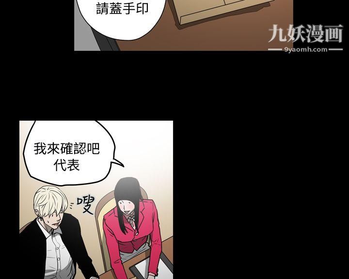 ACE:禁斷的詐欺之夜第28話