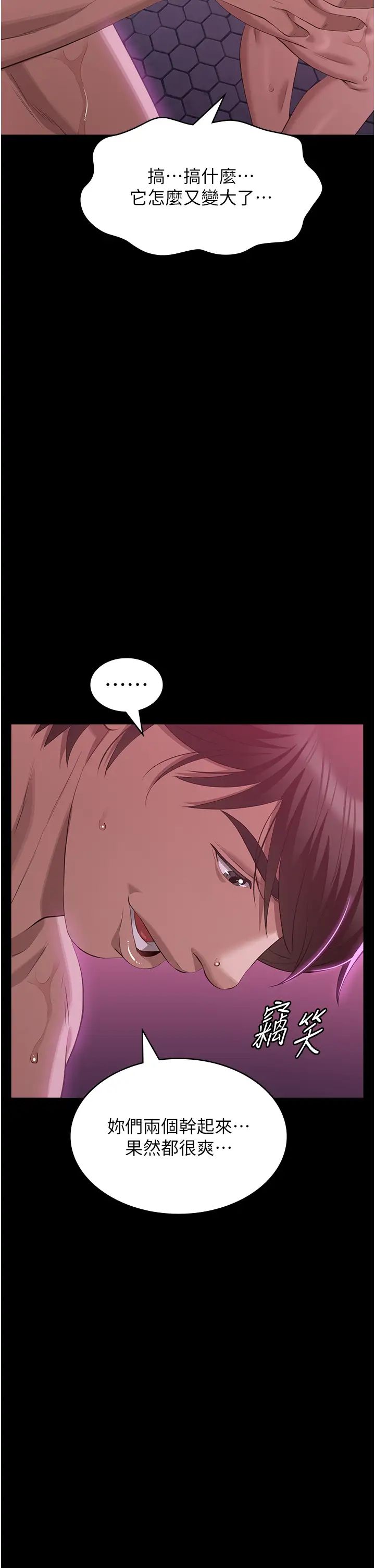 万能履历表第88话-妳果然没让我失望