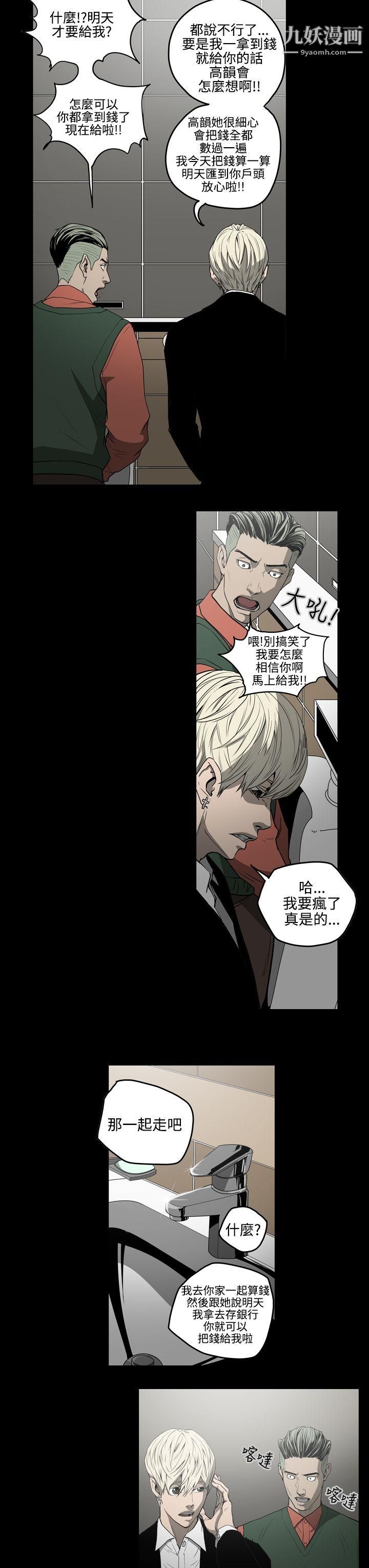 ACE:禁断的诈欺之夜第28话