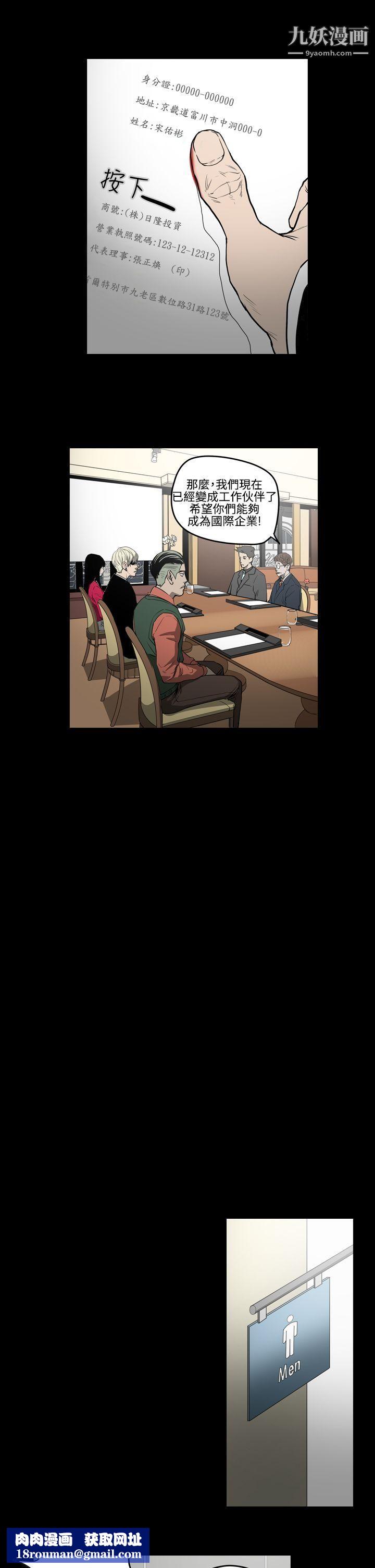 ACE:禁断的诈欺之夜第28话