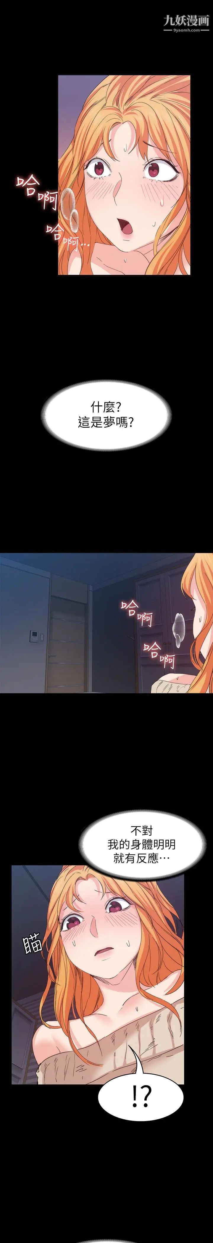 退貨女友第16話-我不想停下來