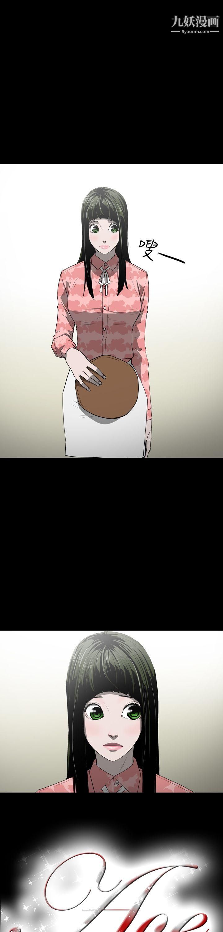 ACE:禁斷的詐欺之夜第28話